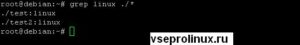 Команда grep в Linux