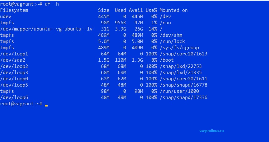 Как изменить размер диска в ubuntu