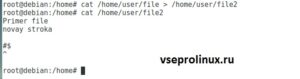 Что делает команда cat в Linux?