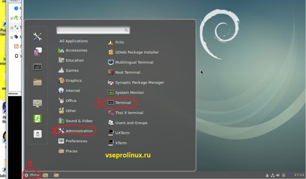 Debian как открыть терминал