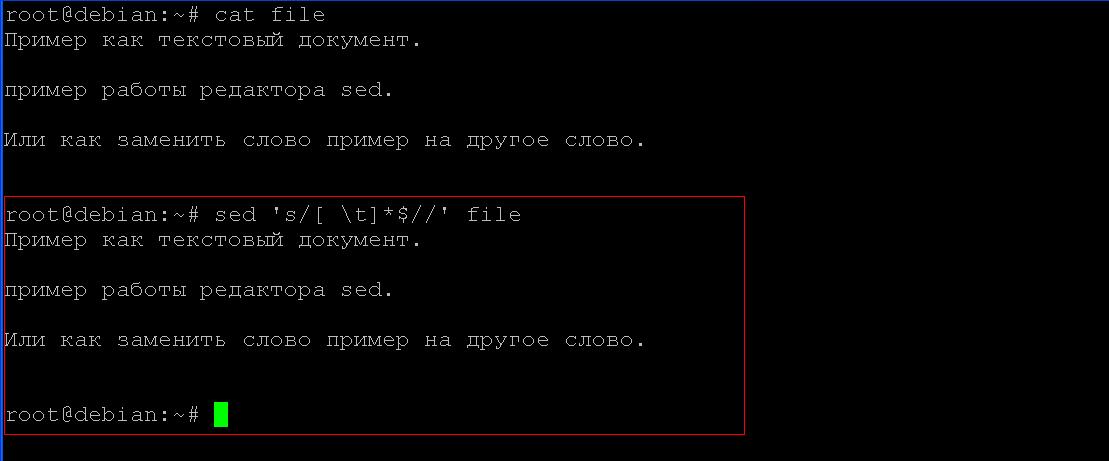 Sed linux замена пути