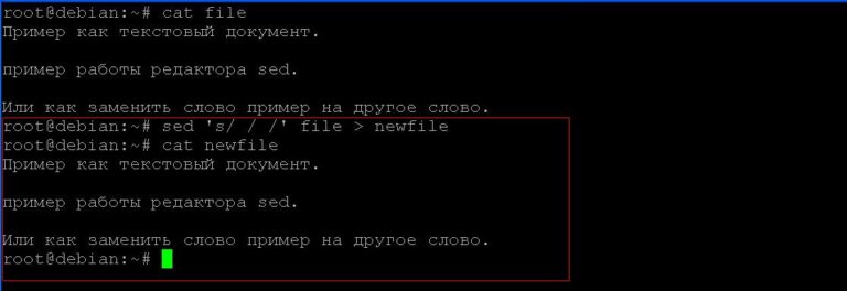 Linux sed замена текста в файле