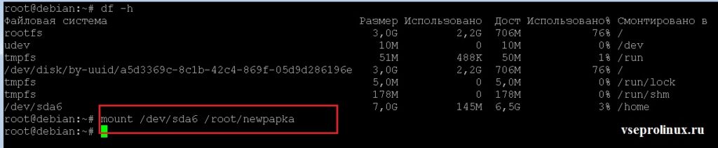 Монтирование диска в linux