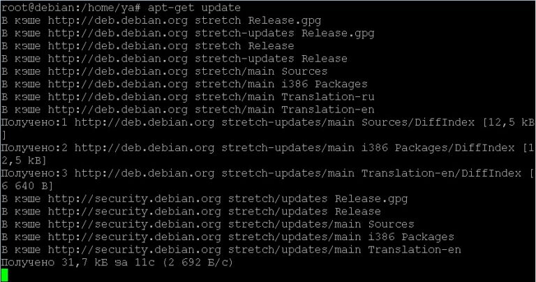 Debian netstat команда не найдена