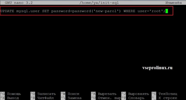 Сброс пароля mysql debian