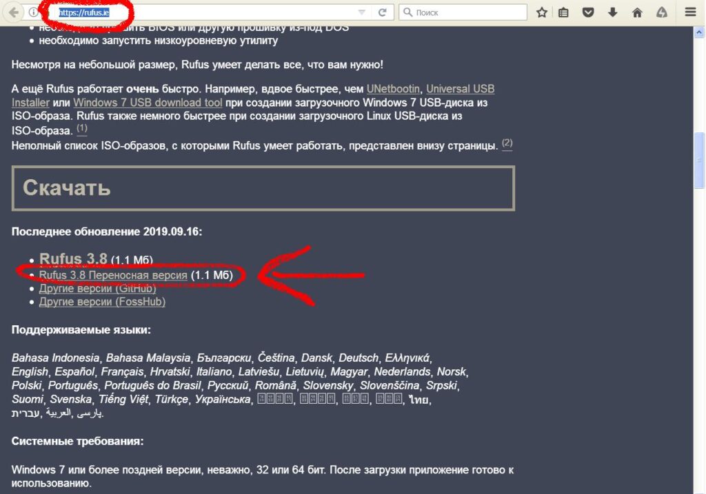 Как создать live cd linux на флешку rufus