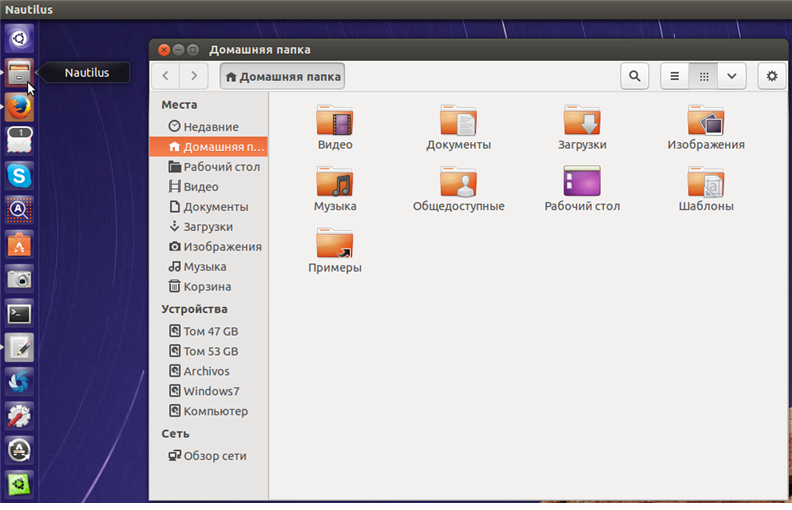 Папка ubuntu. Nautilus файловый менеджер. Ubuntu Наутилус. Домашняя папка в Linux. Linux создать папку.